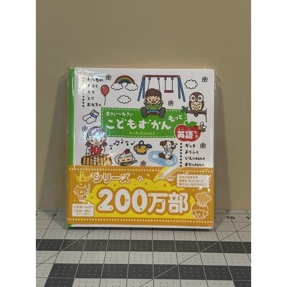 Kudomo Zukan‎ Tokei New